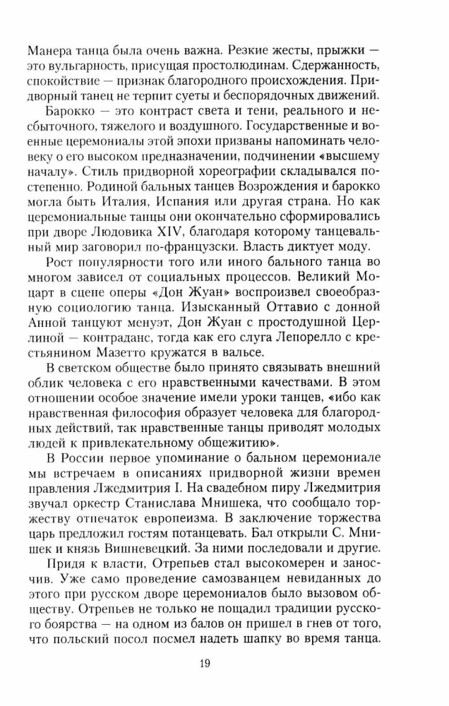 Imperatora Krievijas balles vēsture. Aizraujošs ceļojums