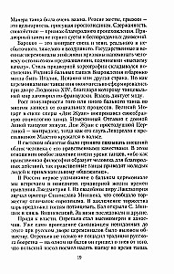 Imperatora Krievijas balles vēsture. Aizraujošs ceļojums