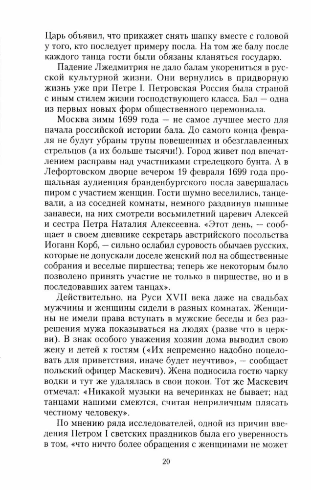 Imperatora Krievijas balles vēsture. Aizraujošs ceļojums
