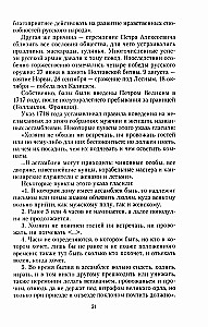 Imperatora Krievijas balles vēsture. Aizraujošs ceļojums