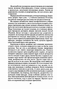 Imperatora Krievijas balles vēsture. Aizraujošs ceļojums