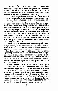 Imperatora Krievijas balles vēsture. Aizraujošs ceļojums