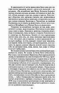 Imperatora Krievijas balles vēsture. Aizraujošs ceļojums