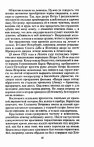 Imperatora Krievijas balles vēsture. Aizraujošs ceļojums