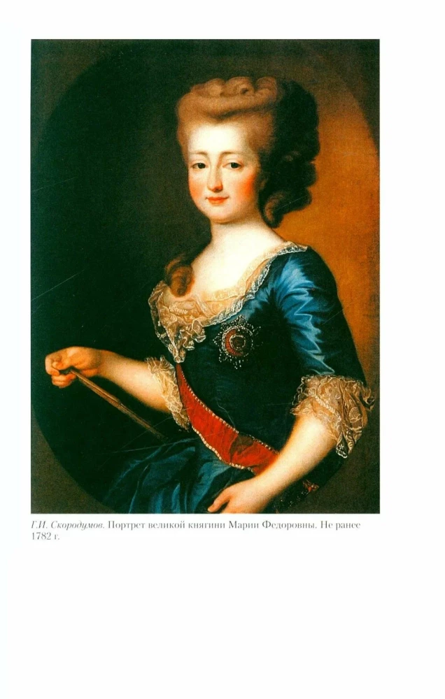 Imperatora Krievijas balles vēsture. Aizraujošs ceļojums