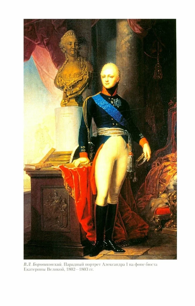 Imperatora Krievijas balles vēsture. Aizraujošs ceļojums