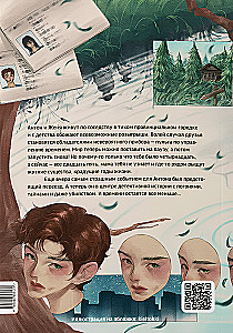 Хранители времени