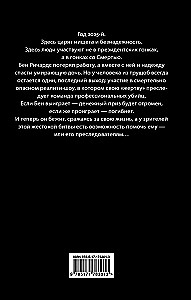 Bēgošais cilvēks