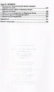 Altes Russland. Von Fürstentümern zur frühen Staatlichkeit. IX—XI Jahrhundert