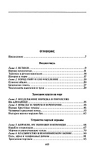 Kuldne aeg Veneetsia vabariigis. Vallutajad, kaupmehed ja Euroopa esimesed pangandajad