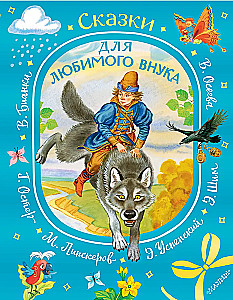 Bajki dla ulubionego wnuka