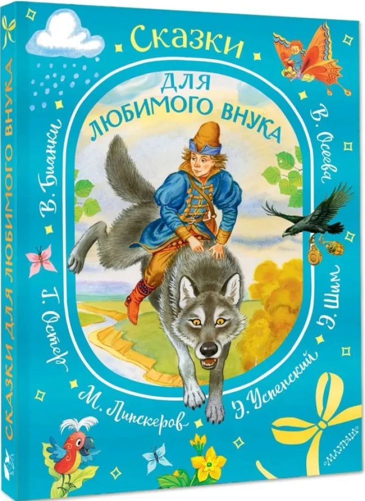 Bajki dla ulubionego wnuka