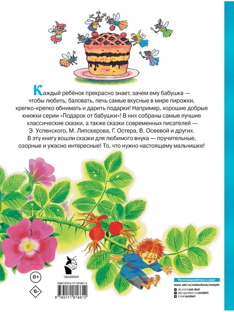 Bajki dla ulubionego wnuka