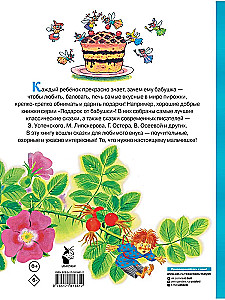 Bajki dla ulubionego wnuka