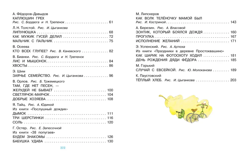 Bajki dla ulubionego wnuka