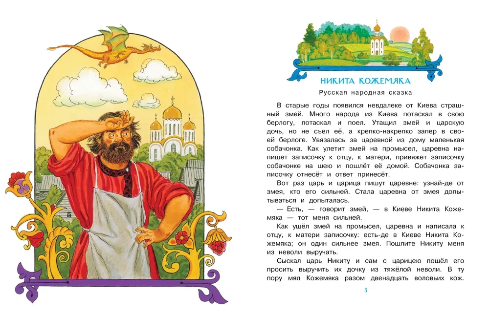 Bajki dla ulubionego wnuka