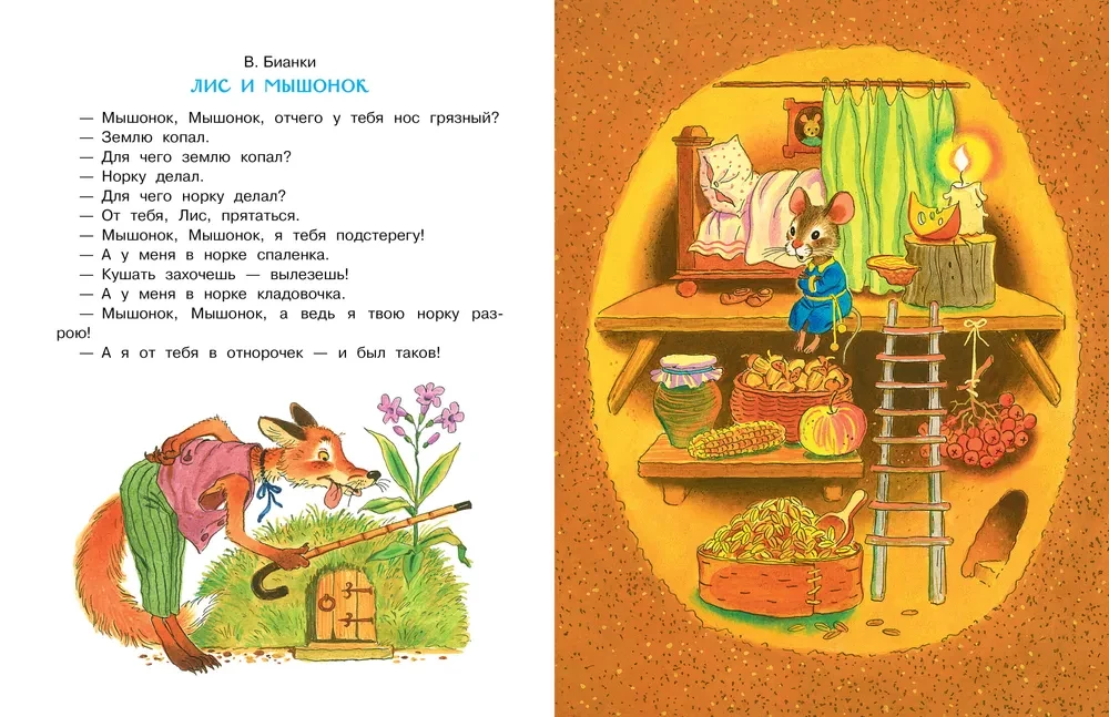 Bajki dla ulubionego wnuka