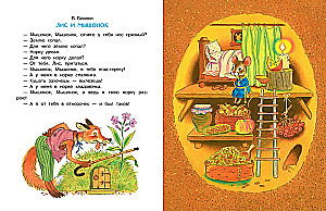 Bajki dla ulubionego wnuka