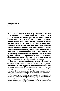 Люди за кадрами! Сценарии сильной компании. Полное руководство по эйчар