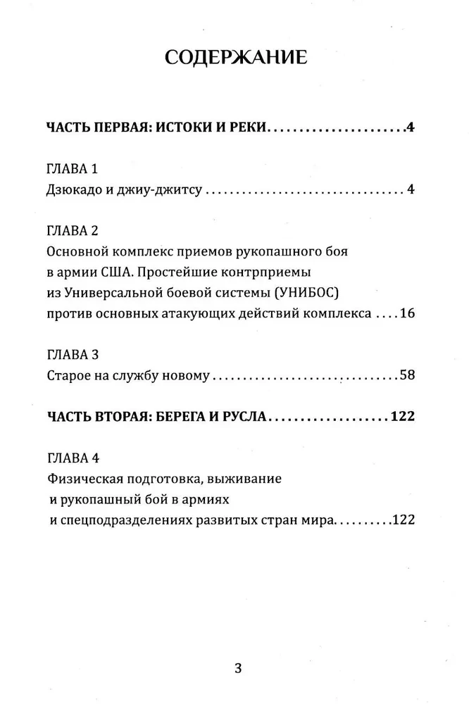 Wojskowy boks. Jak pokonać zielonego bereta
