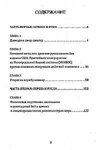 Wojskowy boks. Jak pokonać zielonego bereta