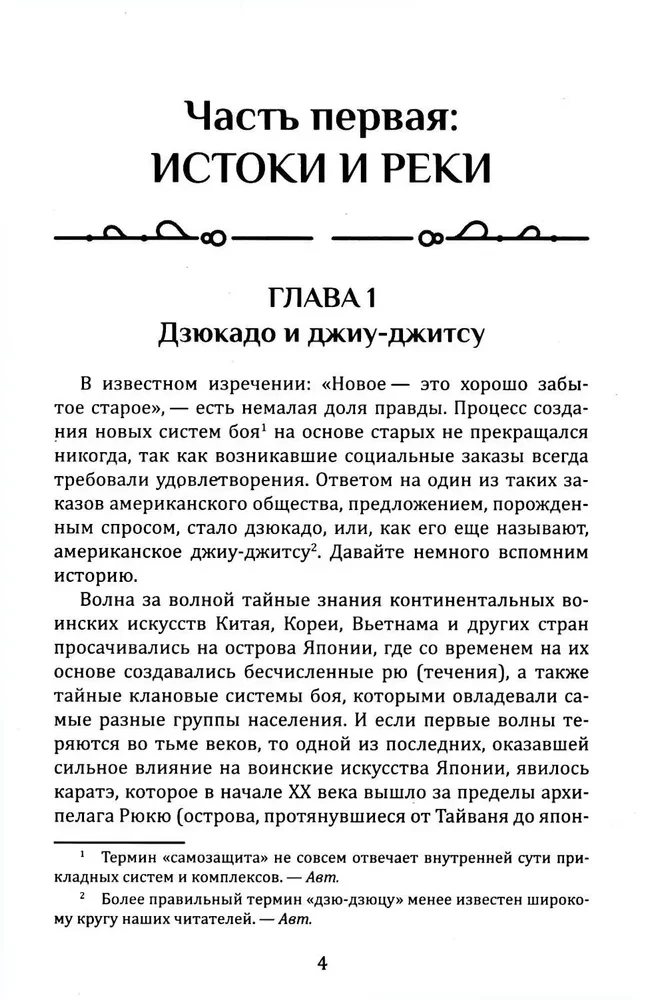 Wojskowy boks. Jak pokonać zielonego bereta
