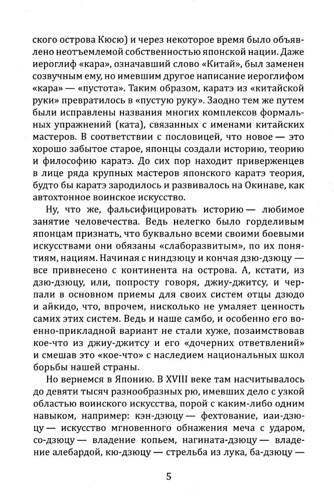 Wojskowy boks. Jak pokonać zielonego bereta