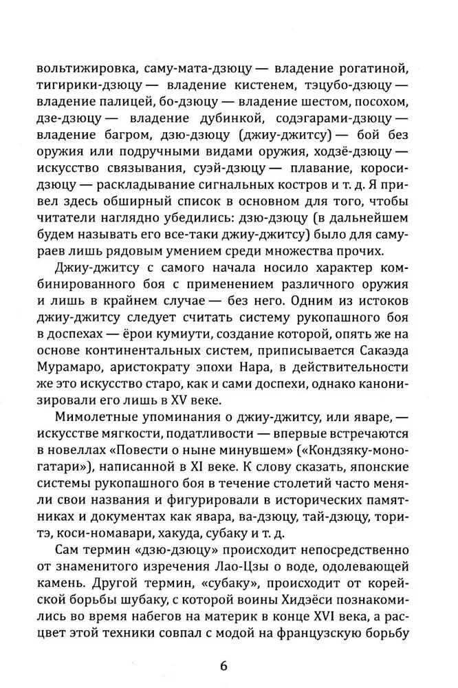 Wojskowy boks. Jak pokonać zielonego bereta