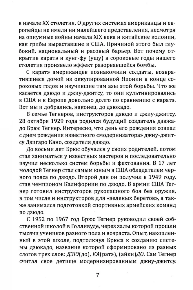 Wojskowy boks. Jak pokonać zielonego bereta
