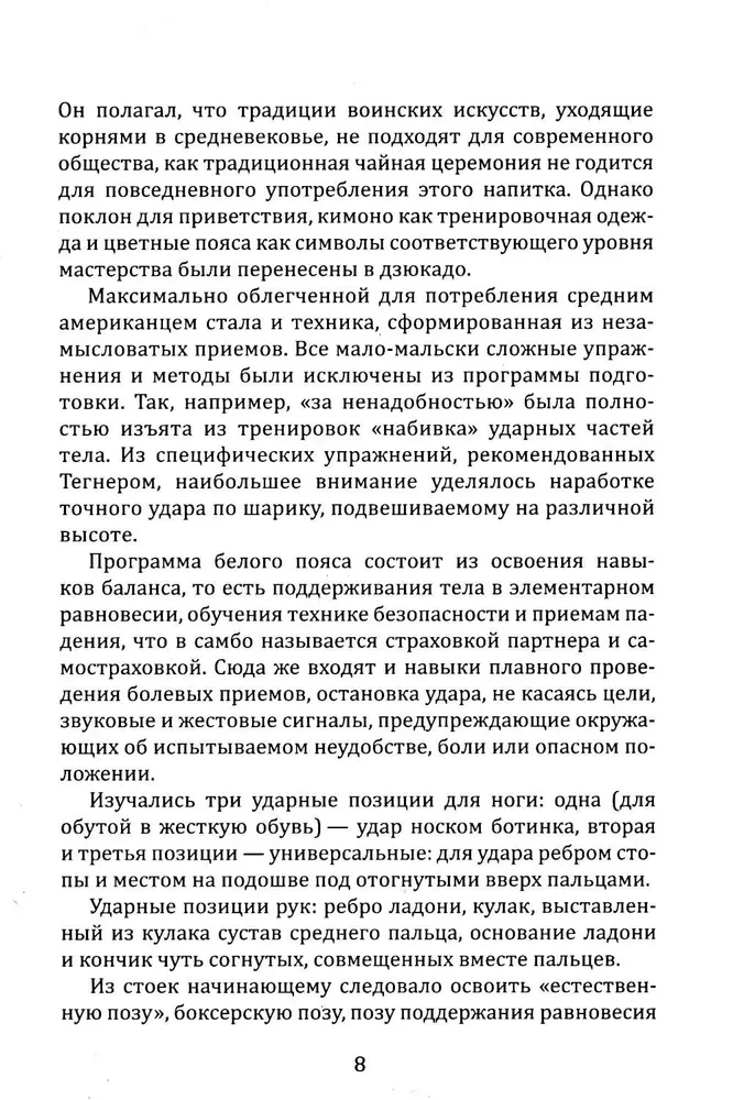 Wojskowy boks. Jak pokonać zielonego bereta