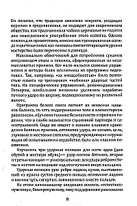 Wojskowy boks. Jak pokonać zielonego bereta