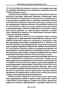 Ведическое искусство запоминания текстов