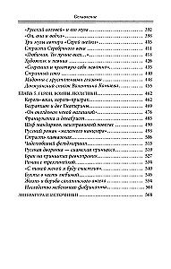 Maigas kaislības Krievijas vēsturē. Mīlas trīsstūri, romantiski piedzīvojumi, kaislīgas romāni, laimīgas tikšanās un drūmas traģēdijas