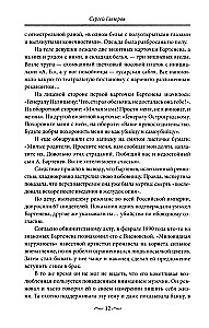 Maigas kaislības Krievijas vēsturē. Mīlas trīsstūri, romantiski piedzīvojumi, kaislīgas romāni, laimīgas tikšanās un drūmas traģēdijas