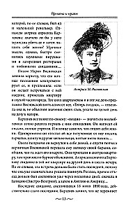 Maigas kaislības Krievijas vēsturē. Mīlas trīsstūri, romantiski piedzīvojumi, kaislīgas romāni, laimīgas tikšanās un drūmas traģēdijas