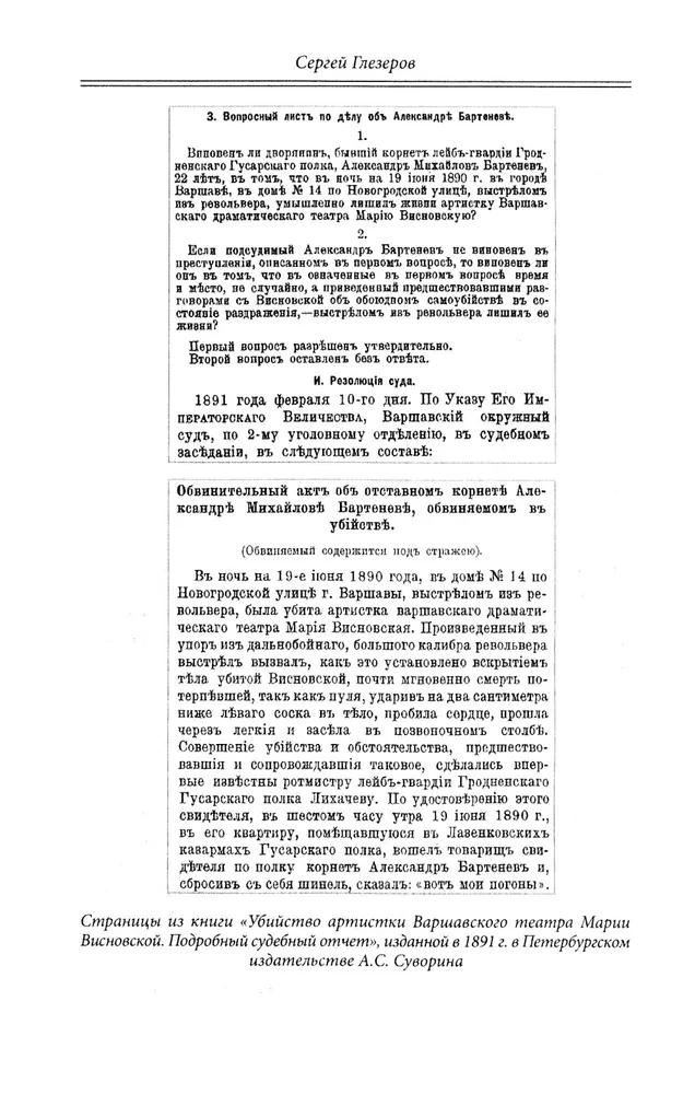 Maigas kaislības Krievijas vēsturē. Mīlas trīsstūri, romantiski piedzīvojumi, kaislīgas romāni, laimīgas tikšanās un drūmas traģēdijas