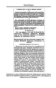 Maigas kaislības Krievijas vēsturē. Mīlas trīsstūri, romantiski piedzīvojumi, kaislīgas romāni, laimīgas tikšanās un drūmas traģēdijas
