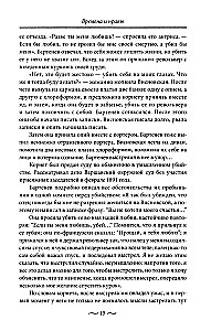 Maigas kaislības Krievijas vēsturē. Mīlas trīsstūri, romantiski piedzīvojumi, kaislīgas romāni, laimīgas tikšanās un drūmas traģēdijas