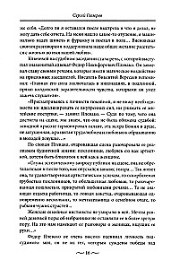 Maigas kaislības Krievijas vēsturē. Mīlas trīsstūri, romantiski piedzīvojumi, kaislīgas romāni, laimīgas tikšanās un drūmas traģēdijas
