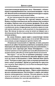 Maigas kaislības Krievijas vēsturē. Mīlas trīsstūri, romantiski piedzīvojumi, kaislīgas romāni, laimīgas tikšanās un drūmas traģēdijas