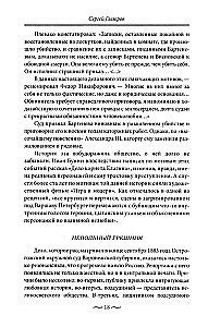Maigas kaislības Krievijas vēsturē. Mīlas trīsstūri, romantiski piedzīvojumi, kaislīgas romāni, laimīgas tikšanās un drūmas traģēdijas