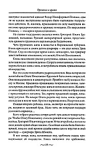 Maigas kaislības Krievijas vēsturē. Mīlas trīsstūri, romantiski piedzīvojumi, kaislīgas romāni, laimīgas tikšanās un drūmas traģēdijas