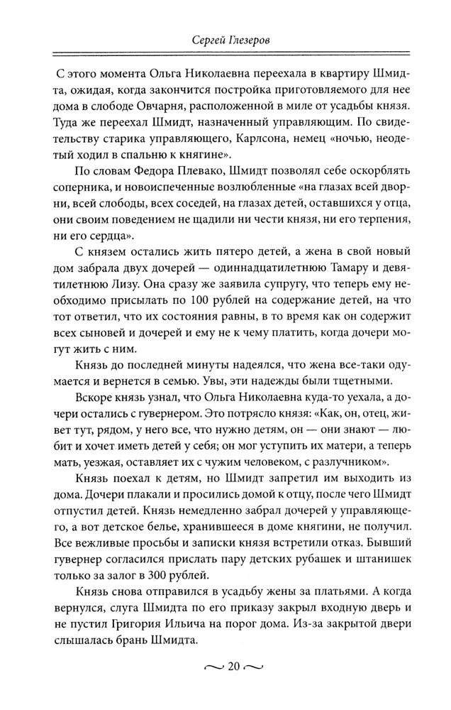 Maigas kaislības Krievijas vēsturē. Mīlas trīsstūri, romantiski piedzīvojumi, kaislīgas romāni, laimīgas tikšanās un drūmas traģēdijas