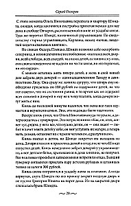 Maigas kaislības Krievijas vēsturē. Mīlas trīsstūri, romantiski piedzīvojumi, kaislīgas romāni, laimīgas tikšanās un drūmas traģēdijas