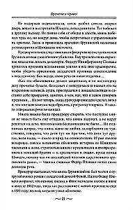 Maigas kaislības Krievijas vēsturē. Mīlas trīsstūri, romantiski piedzīvojumi, kaislīgas romāni, laimīgas tikšanās un drūmas traģēdijas