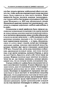 Niezrównany styl. Jak Francuzi wymyślili haute couture, kuchnię dla smakoszy, wspaniałe kawiarnie, wysublimowany styl i glamour