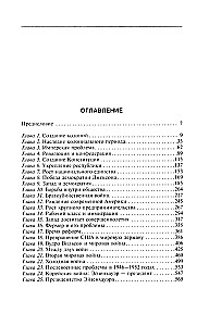Ameerika Ühendriikide ajalugu. Saatuslikud sündmused riigis, mis on läbinud tee lahusolekutest kolooniatest kuni maailma tugevaima riigini