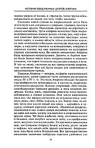 Ameerika Ühendriikide ajalugu. Saatuslikud sündmused riigis, mis on läbinud tee lahusolekutest kolooniatest kuni maailma tugevaima riigini