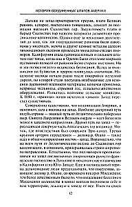 Ameerika Ühendriikide ajalugu. Saatuslikud sündmused riigis, mis on läbinud tee lahusolekutest kolooniatest kuni maailma tugevaima riigini
