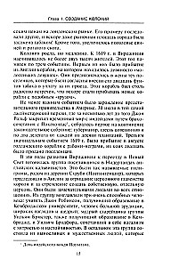 Ameerika Ühendriikide ajalugu. Saatuslikud sündmused riigis, mis on läbinud tee lahusolekutest kolooniatest kuni maailma tugevaima riigini